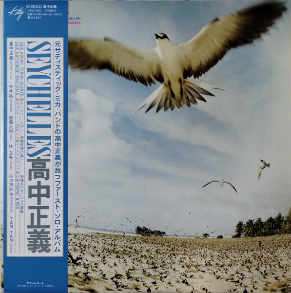 Masayoshi Takanaka - Seychelles | Kitty Records (UPJY-9433)