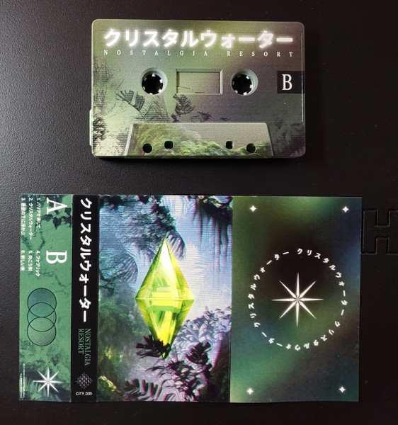 Nostalgia Resort - クリスタルウォーター | Cityman Productions (CITY 005) - 3