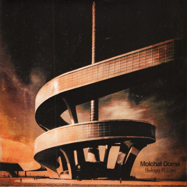 Молчат Дома - Belaya Polosa | Sacred Bones Records (SBR-345CD) Молчат Дома - Belaya Polosa | Sacred Bones Records (SBR-345CD)