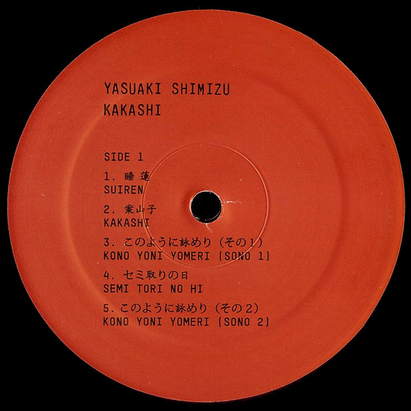 Yasuaki Shimizu - Kakashi | Palto Flats (PFLP 007) - 3