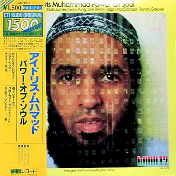 Idris Muhammad - Power Of Soul | Kudu (LAX-3216) Idris Muhammad - Power Of Soul | Kudu (LAX-3216)