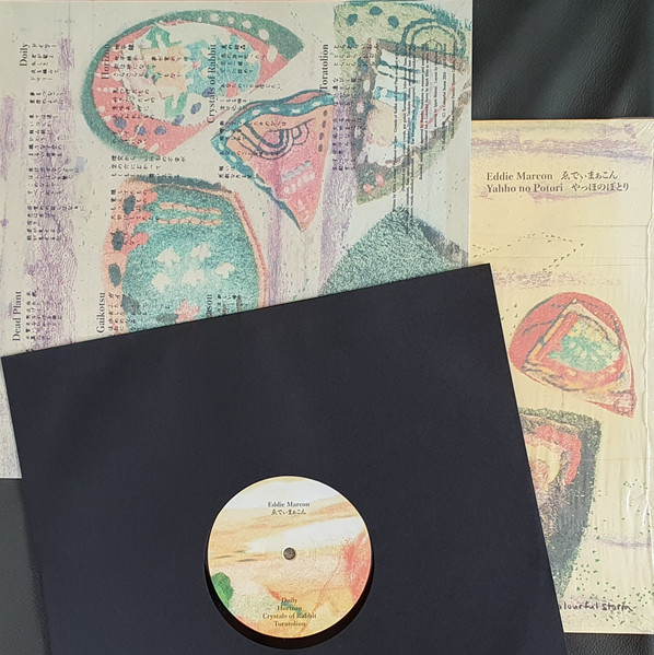 Eddie Marcon = Eddie Marcon - Yahho No Potori = やっほのぽとり | A Colourful Storm (ACOLOUR048) - 2