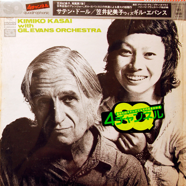 Kimiko Kasai With Gil Evans And His Orchestra - Satin Doll | CBS/Sony (SOPL-108-XJ) - main