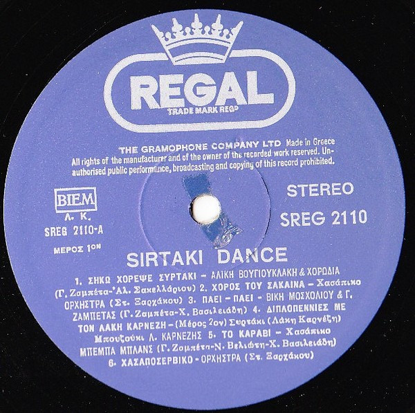 Various - Syrtaki Dance | Regal (SREG 2110) - 3
