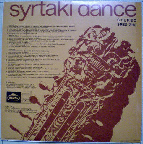 Various - Syrtaki Dance | Regal (SREG 2110) - 2