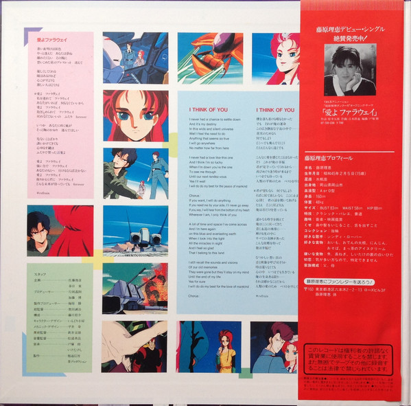 Osamu Totsuka , 池毅 - 超獣機神ダンクーガ BGM Collection Vol. 1 = 超獣機神ダンクーガ BGM コレクション Vol. 1 | Epic (25・3H-159) - 2