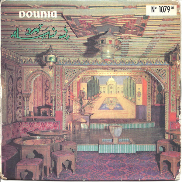 El Kahlaoui Tounsi - Soug El Bel | Dounia (1079)