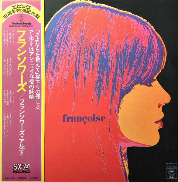 Françoise Hardy - Françoise | Epic (ECPM-24)