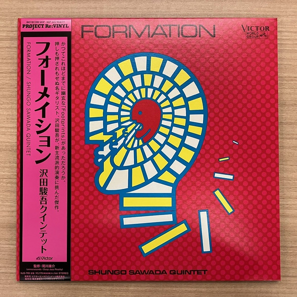 Shungo Sawada Quintet - Formation | Victor (NJS-799)
