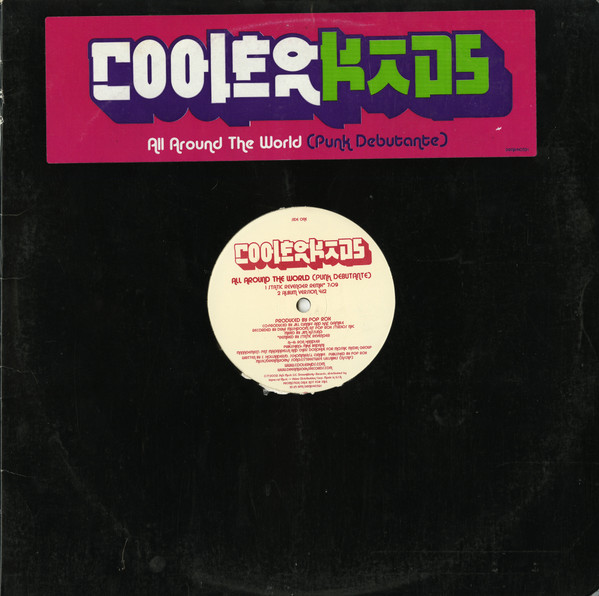 Cooler Kids - All Around The World (Punk Debutante) | DreamWorks Records (DRMR-14052-1) Cooler Kids - All Around The World (Punk Debutante) | DreamWorks Records (DRMR-14052-1)