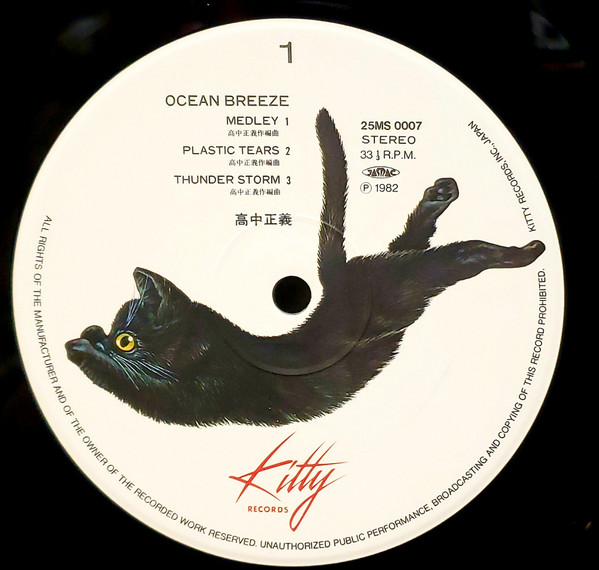Takanaka - Ocean Breeze | Kitty Records (25MS 0007) - 2
