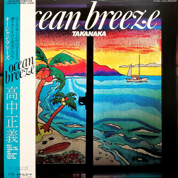 Takanaka - Ocean Breeze | Kitty Records (25MS 0007)