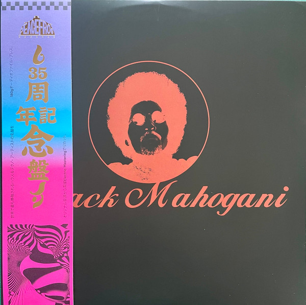 Moodymann - Black Mahogani | Peacefrog Records (PFGXX050LP) Moodymann - Black Mahogani | Peacefrog Records (PFGXX050LP)