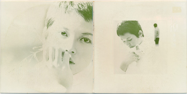 Kei Ogura - 彷徨 | Polydor (MR 2211) - 4