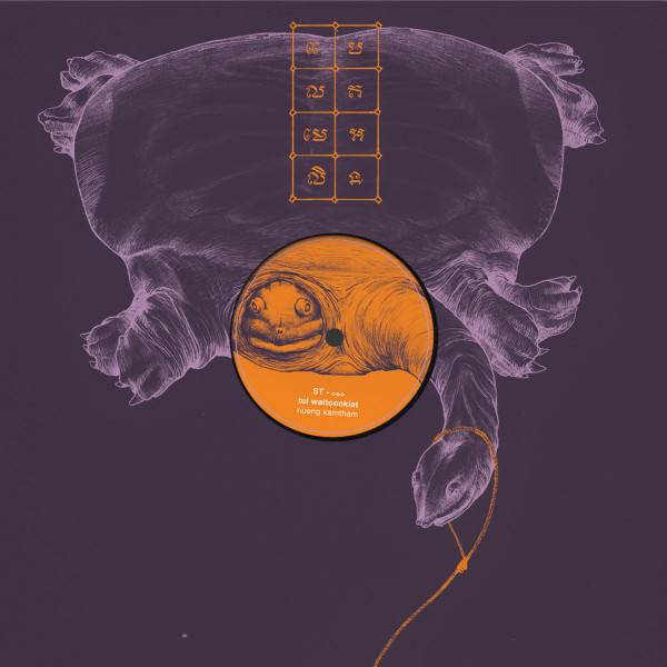 Tul Apartment Khunpa - Nueng Kamtham | Siamese Twins Records (ST-​​​๐​​​​​​๑๐)