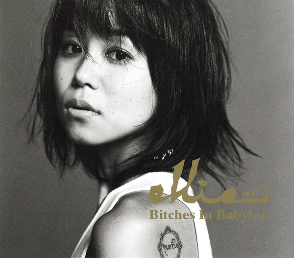 Ellie - Bitches In Babylon | Crue-L Records (KYTHMAK-26) - main