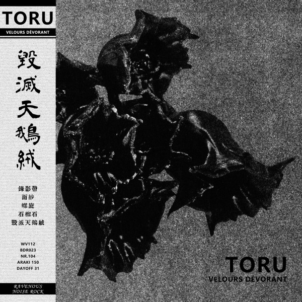 Toru - Velours Dévorant | WV Sorcerer Productions (WV112)