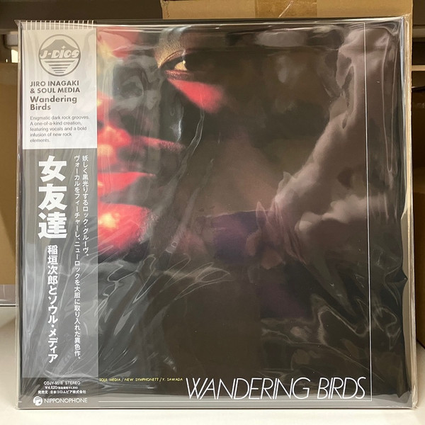 Jiro Inagaki & Soul Media - Wandering Birds 女友達 | Nippon Columbia Co., Ltd. (COJY-9516) Jiro Inagaki & Soul Media - Wandering Birds 女友達 | Nippon Columbia Co., Ltd. (COJY-9516)