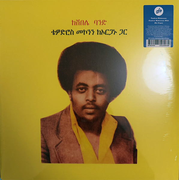Teodros Makonnen = Teodros Makonnen - ቴዎድሮስ መኮንን ከኦርጋኑ ጋር = Teodros Makonnen With His Organ | Muzikawi (MUZLP005)