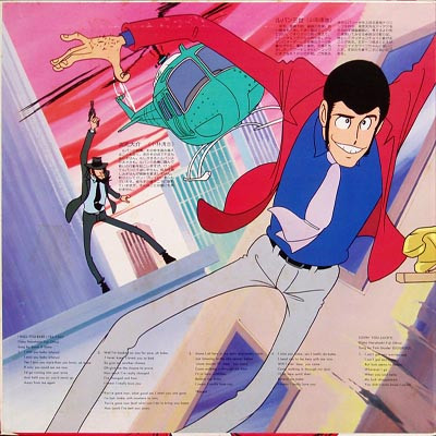 You & The Explosion Band = You & The Explosion Band - Original Soundtrack From Lupin III = ルパン三世 オリジナル・サウンドトラック | Columbia (YP-7071-AX) - 3