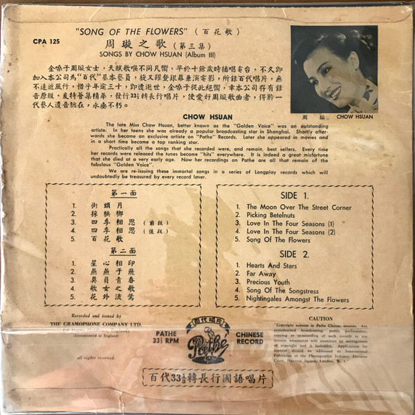 Chow Hsuan - 周璇之歌 (第三集) / 百花歌 = Song Of The Flowers - Songs By Chow Hsuan (Album III) | Pathé (CPA 125) - 2