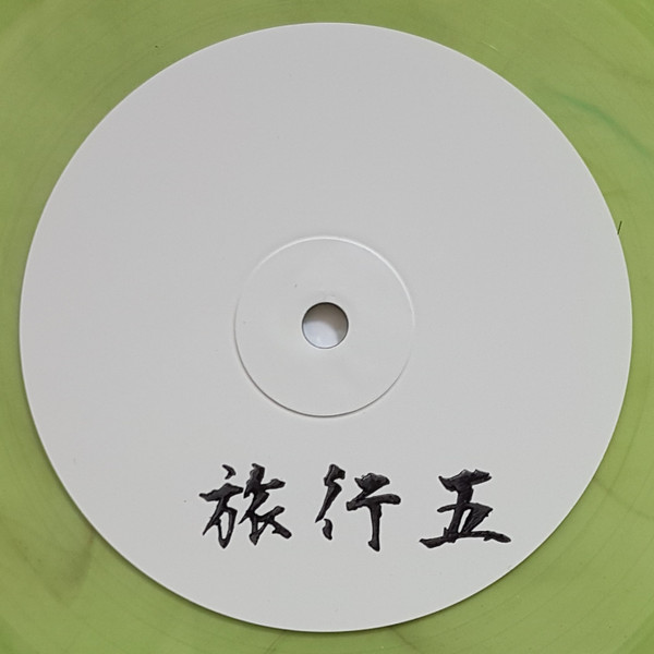 Tim Reaper - Untitled | Ryoko (RYKO 005)