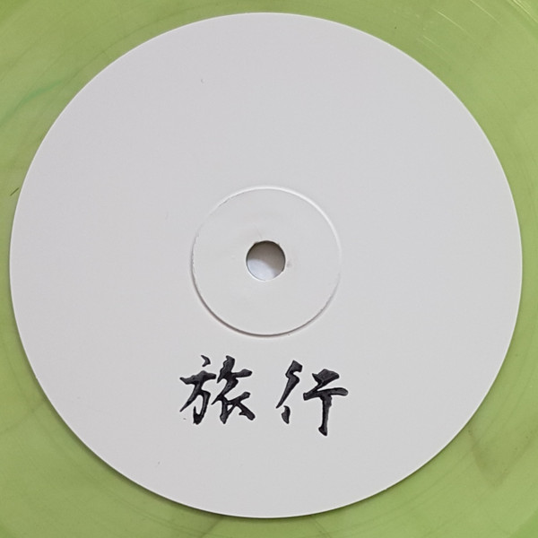 Tim Reaper - Untitled | Ryoko (RYKO 005) - 2