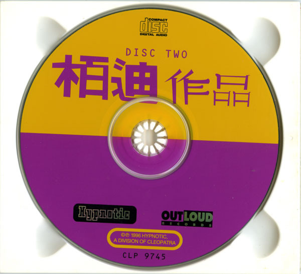 Various - Trancemission From Raveland | Hypnotic (CLP 9745) - 4