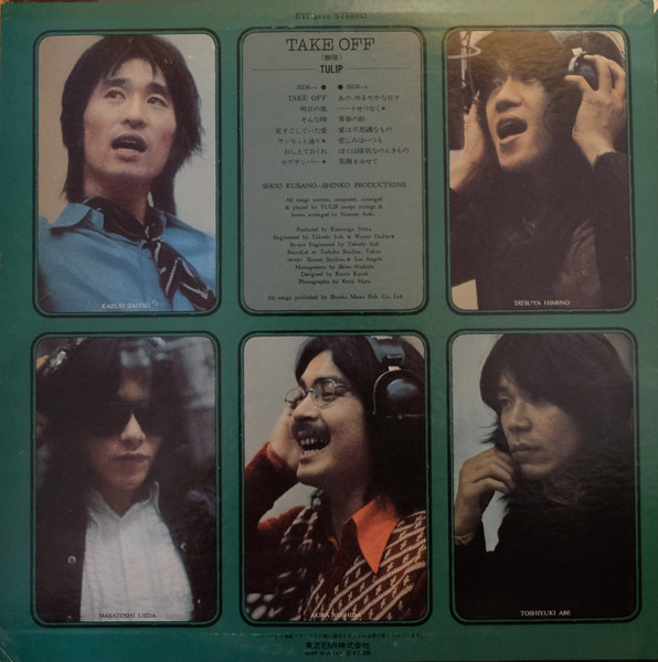 Tulip - Take Off = 離陸 | Express (ETP-9110) - 3