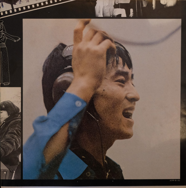 Tulip - Take Off = 離陸 | Express (ETP-9110) - 4