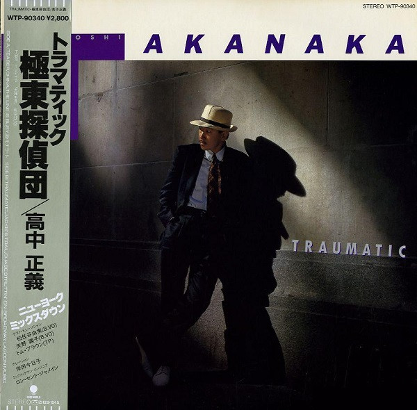 Masayoshi Takanaka = Masayoshi Takanaka - Traumatic = トラマティック極東探偵団 | Eastworld (WTP-90340) Masayoshi Takanaka = Masayoshi Takanaka - Traumatic = トラマティック極東探偵団 | Eastworld (WTP-90340)