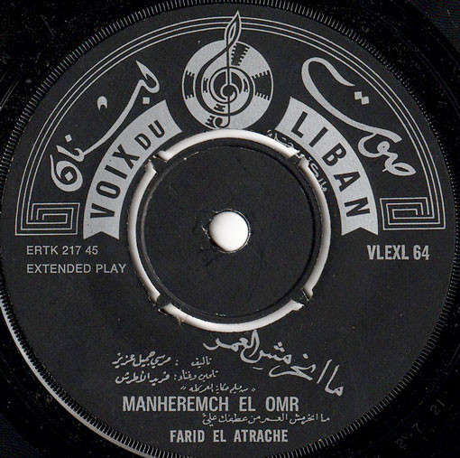 Farid El Atrache - Ya Bou Dahka Ganan - Manheremch El Omr | Voice Of Lebanon (VLEX 64 Luxe) - 4