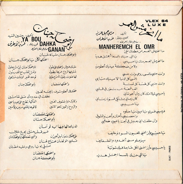 Farid El Atrache - Ya Bou Dahka Ganan - Manheremch El Omr | Voice Of Lebanon (VLEX 64 Luxe) - 2
