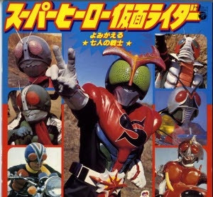 Shunsuke Kikuchi - スーパーヒーロー仮面ライダー よみがえる七人の戦士 | Columbia (CW-7225~6) - 2