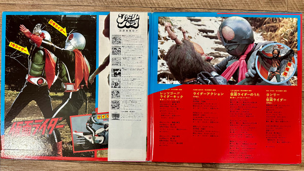 Shunsuke Kikuchi - スーパーヒーロー仮面ライダー よみがえる七人の戦士 | Columbia (CW-7225~6) - 3