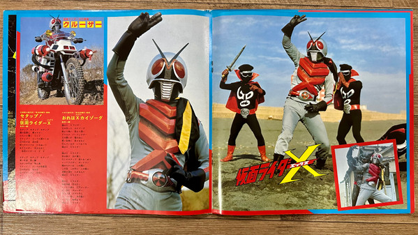 Shunsuke Kikuchi - スーパーヒーロー仮面ライダー よみがえる七人の戦士 | Columbia (CW-7225~6) - 4