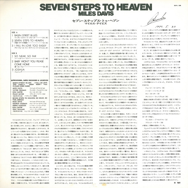 Miles Davis - Seven Steps To Heaven | CBS/Sony (SOPL 158) - 4