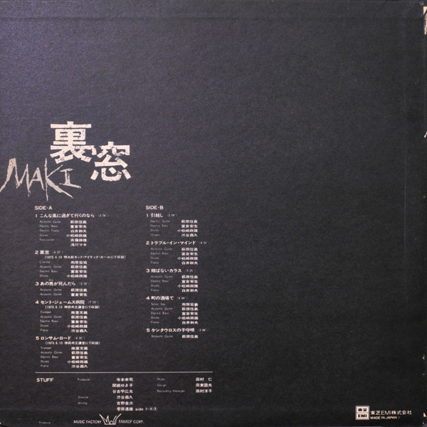 Maki Asakawa - 裏窓 | Express (ETP-72053) - 2