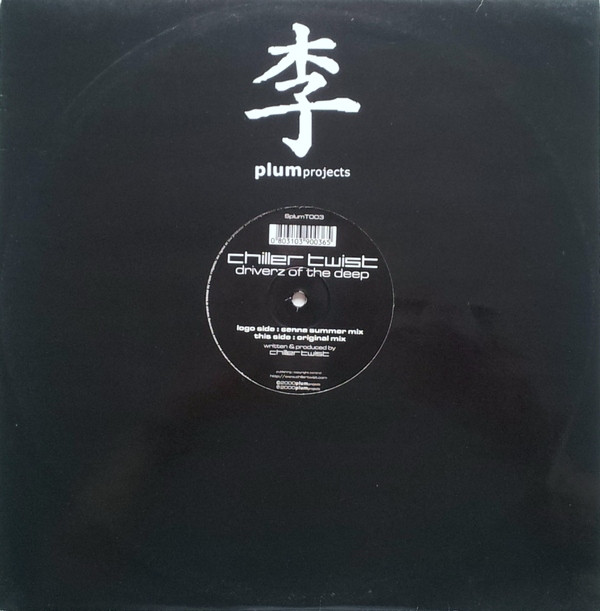 Chiller Twist - Driverz Of The Deep | Plum Projects (SplumT003) - 3 Chiller Twist - Driverz Of The Deep | Plum Projects (SplumT003) - 3