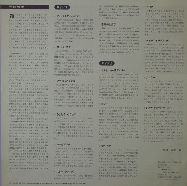 The Columbia Ballroom Orchestra - Let's Dance Vol. 2 | Denon (KZ-7135-ND) - 4