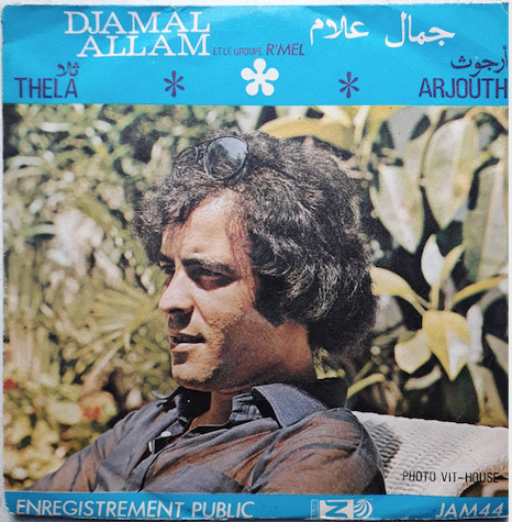 Djamel Allam Et Le Groupe R'mel - Thela / Arjouth (Enregistrement Public) | Disques Z (JAM 44)