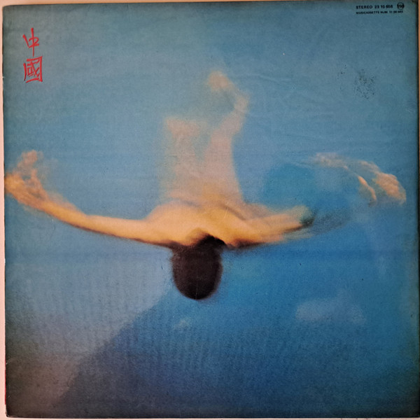Vangelis - China = 中國 | Polydor (23 10 658) - 2