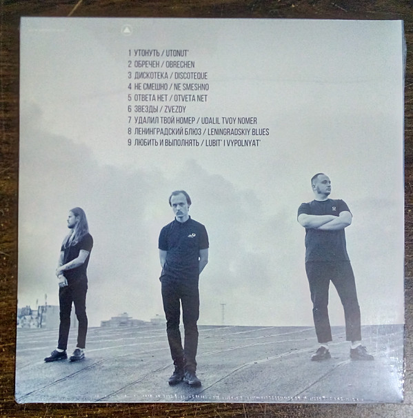 Молчат Дома = Молчат Дома - Монумент = Monument | Sacred Bones Records (SBR-262)