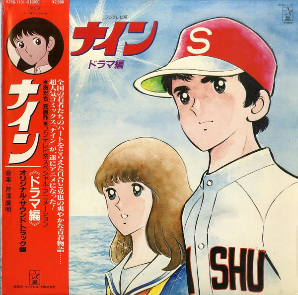 Hiroaki Serizawa - ドラマ編 | Starchild (K25G-7131) - main