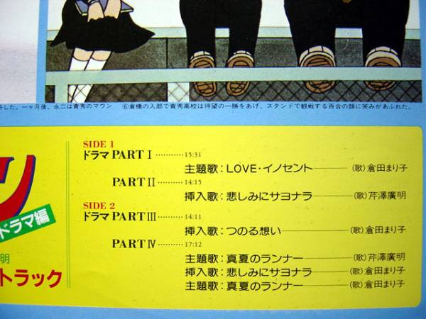 Hiroaki Serizawa - ドラマ編 | Starchild (K25G-7131) - 3