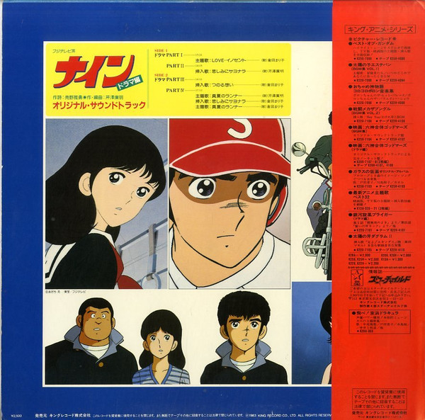 Hiroaki Serizawa - ドラマ編 | Starchild (K25G-7131) - 2