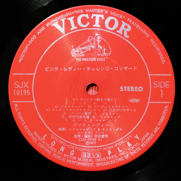 Pink Lady - Challenge Concert | Victor (SJX-10195) - 4