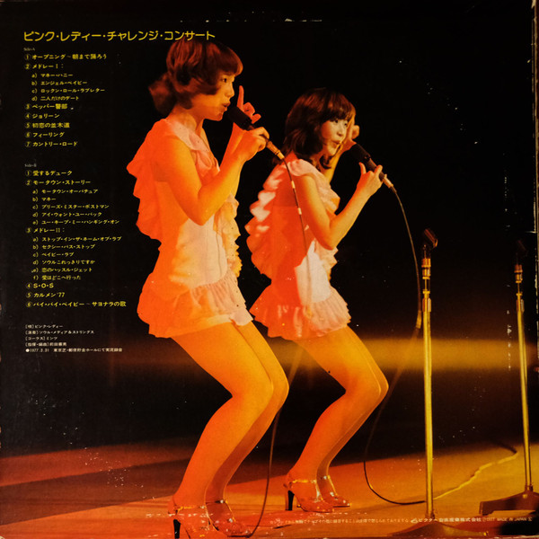 Pink Lady - Challenge Concert | Victor (SJX-10195) - 3