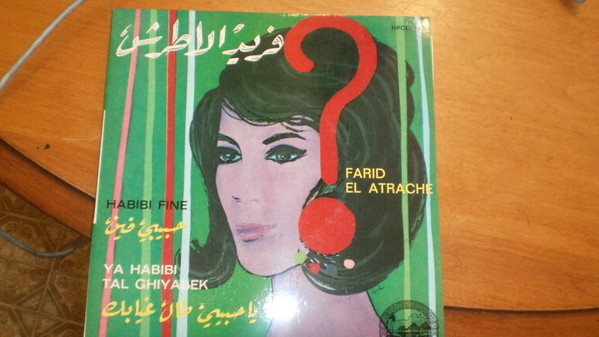 Farid El Atrache - حبيبي فين / يا حبيبي طال غيابك = Habibi Fine / Ya Habibi Tal Ghiyabek | Cairophon (HPCL 103) - main