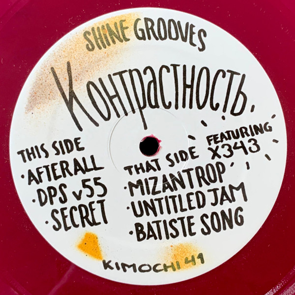 Shine Grooves - Контрастность | Kimochi (KIMOCHI 41) - 3